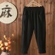 Women Casual Solid Color Cotton Linen Cropped Pants